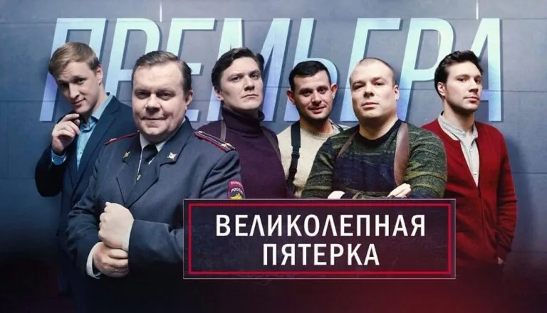 Постер «Сезон 3»