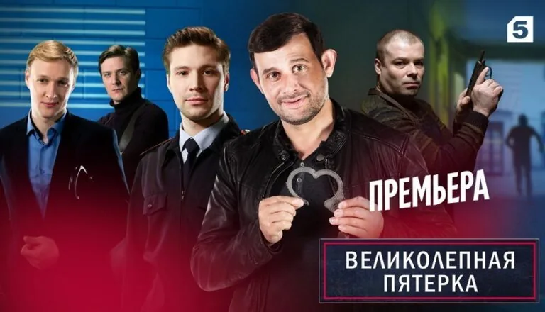 Постер «Сезон 4»